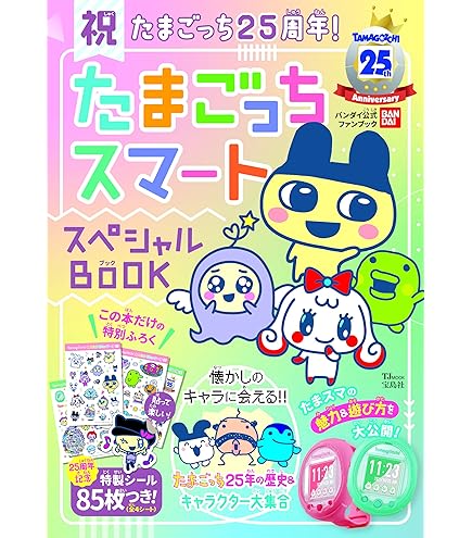 たまごっち4U+♡set 51Q0m9UIxfL._UF894,1000_QL80_.jpg